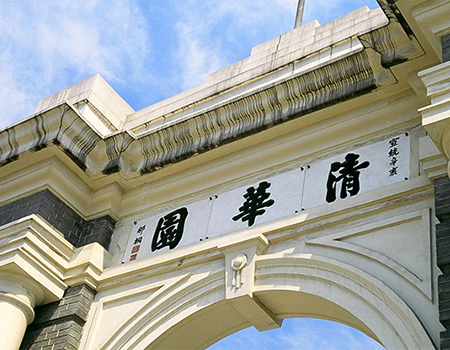 清華大學(xué)-卓爾教育